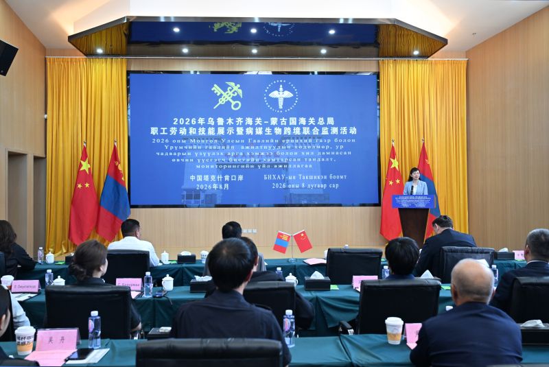 乌鲁木齐海关-蒙古国海关总局职工劳动和技能展示暨病媒生物跨境联合监测活动在塔克什肯口岸举行